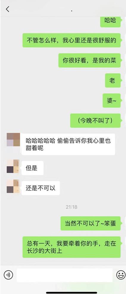 当女朋友让你删除聊天记录(女朋友叫你删聊天记录)