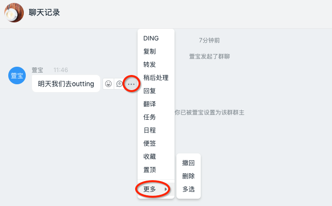 钉钉里群主清除聊天记录后(钉钉被移除群聊怎么看聊天记录)