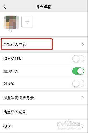 微信怎么查聊天记录有日期(微信如何查具体日期聊天记录)