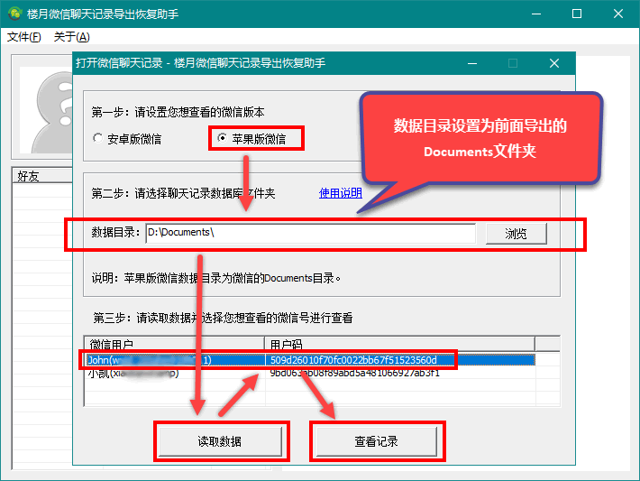 微信聊天记录回复命令(微信指令恢复聊天记录)