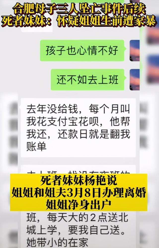 合肥男子加班聊天记录(合肥男子加班聊天记录曝光)