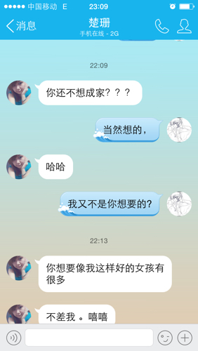 被女生喜欢的聊天记录(女生会翻看喜欢的人的聊天记录吗)