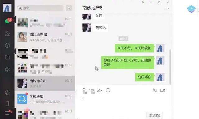 微信聊天记录网上(微信聊天记录网上能买得到吗)