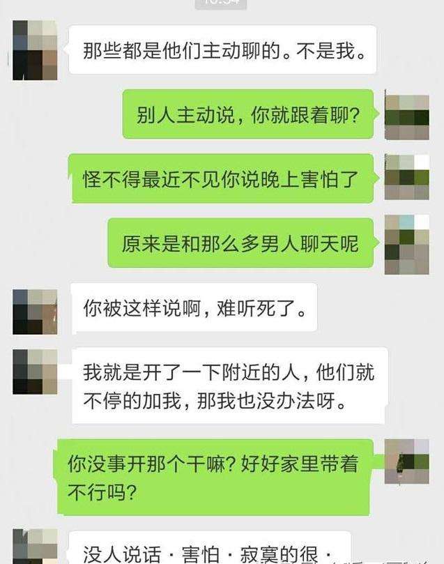 查媳妇微信聊天记录她能知道吗的简单介绍