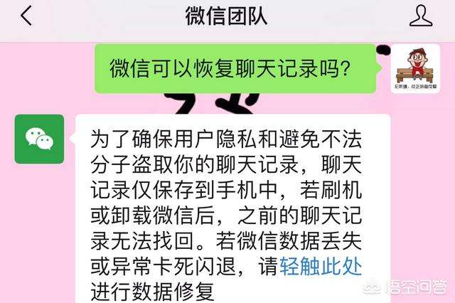 头条怎么看微信好友的聊天记录(咋样能看到微信好友的聊天记录)