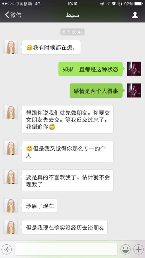 追女生女生让转钱的聊天记录(追女生期间转账记录可以要回吗)