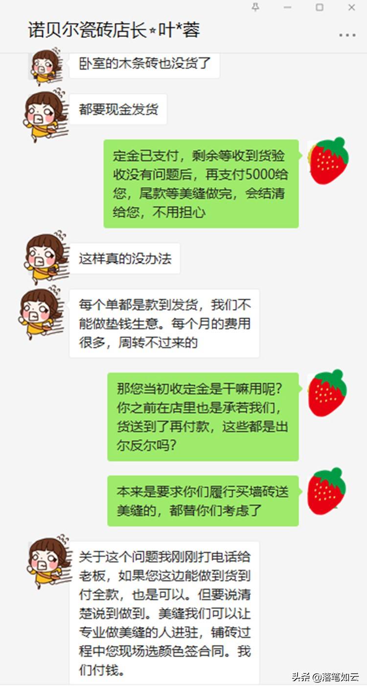 聊天记录书面合同不一致(聊天记录书面合同不一致怎么处理)