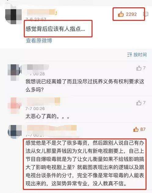 毛晓彤父亲曝光聊天记录(毛晓彤父亲最后怎么处理了)