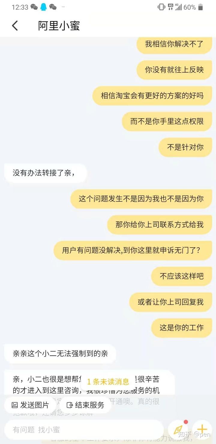 淘宝商家聊天记录不小心删了(淘宝和商家的聊天记录删了怎么处理)