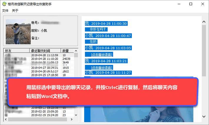 安卓系统聊天记录怎么查(安卓系统聊天记录怎么查看)