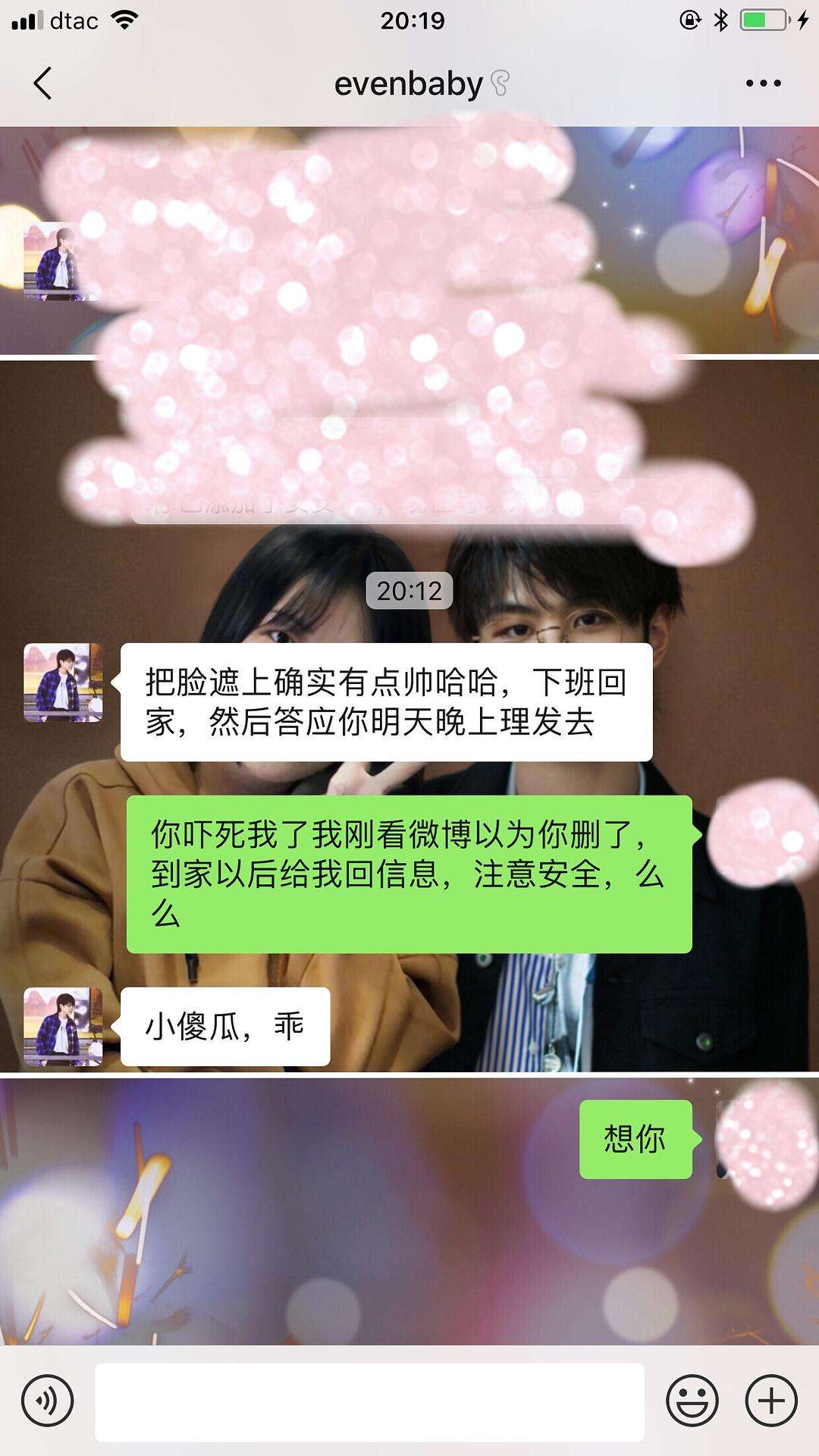 和对象聊天记录调皮的句子(无聊时给男朋友发的调皮语句)