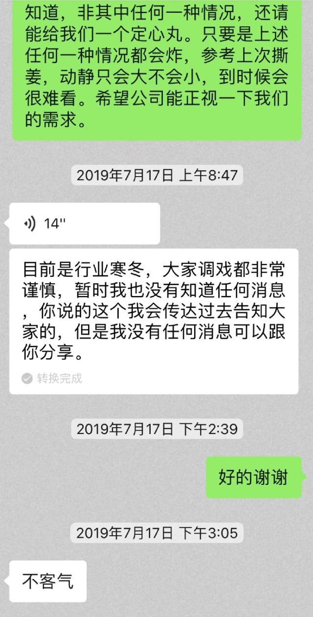 很有耐心的聊天记录(很有耐心的聊天记录表情包)