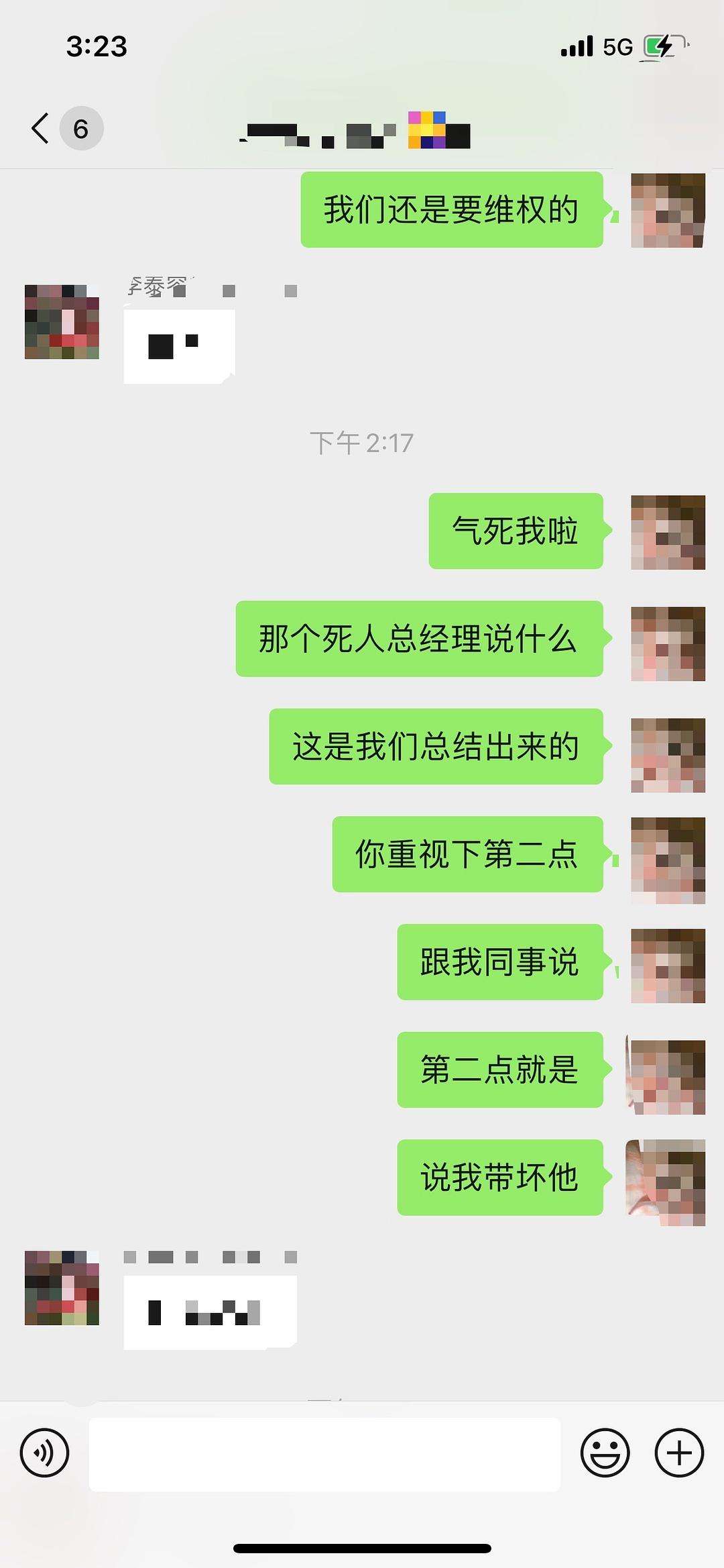 关于qq飞车幼稚聊天记录文案的信息