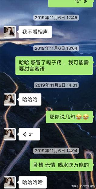 跟已婚女人高情商的聊天记录(跟已婚女人高情商的聊天记录怎么写)