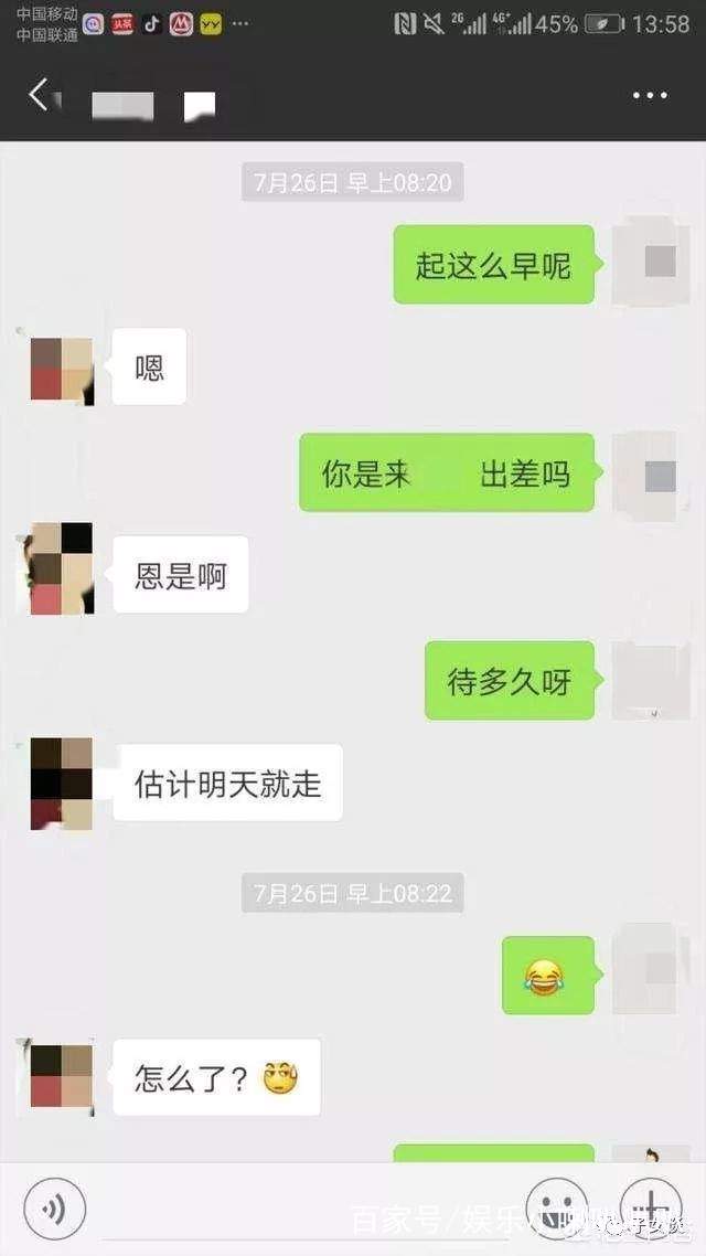 高手的聊天记录(高手的聊天记录曝光)