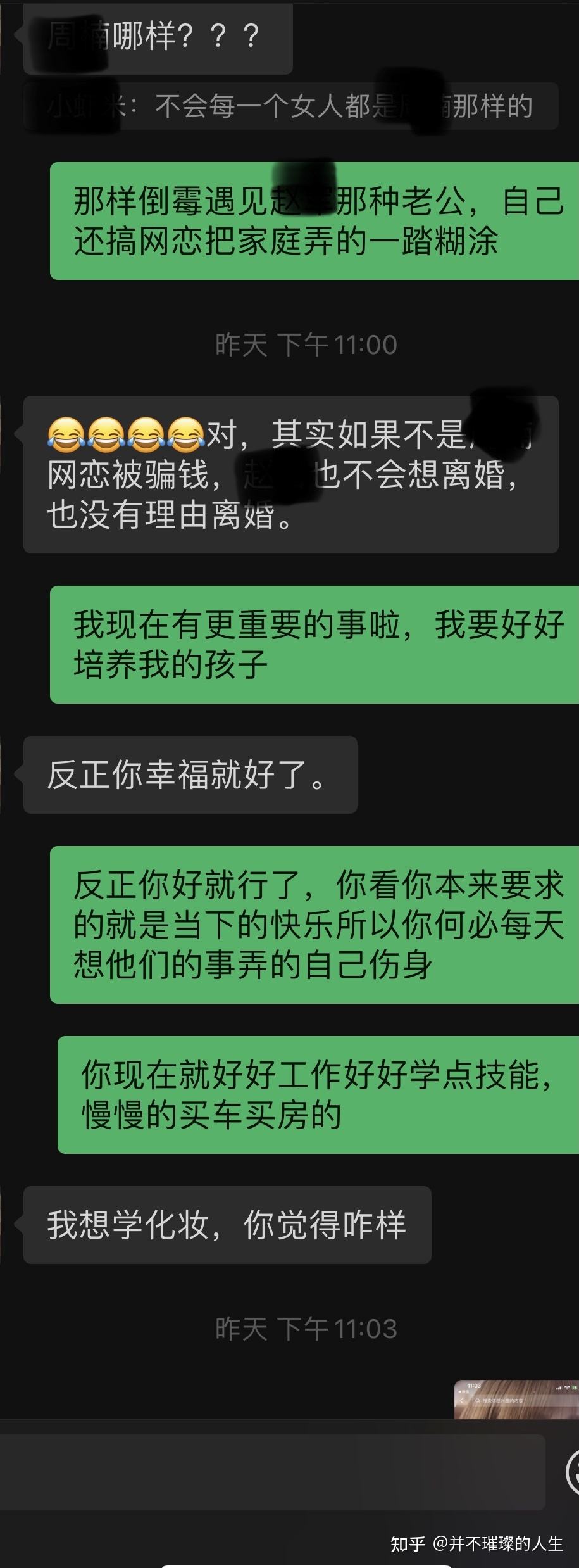 结婚吗聊天记录(看到女友聊天记录不结婚了)