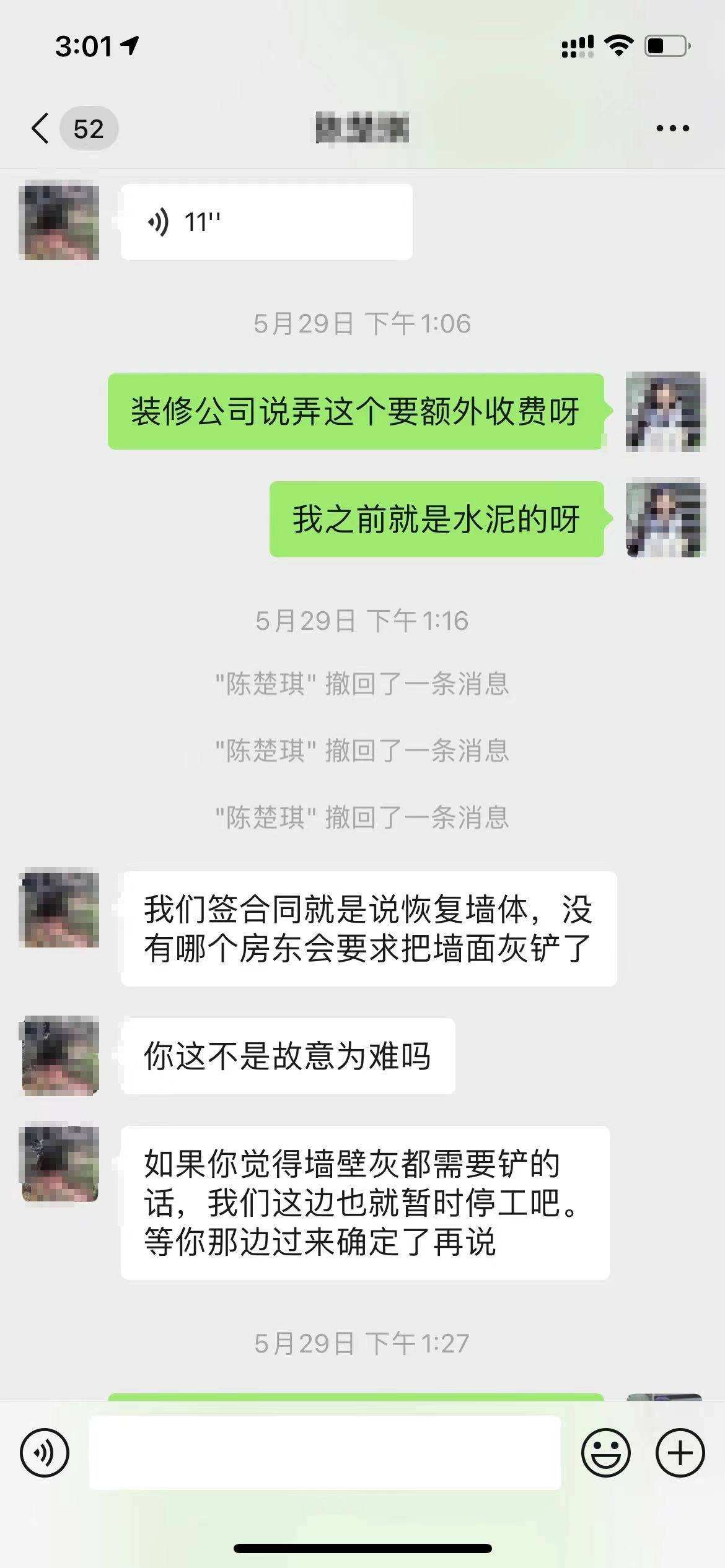 聊天记录留下来(聊天记录留下来怎么恢复)