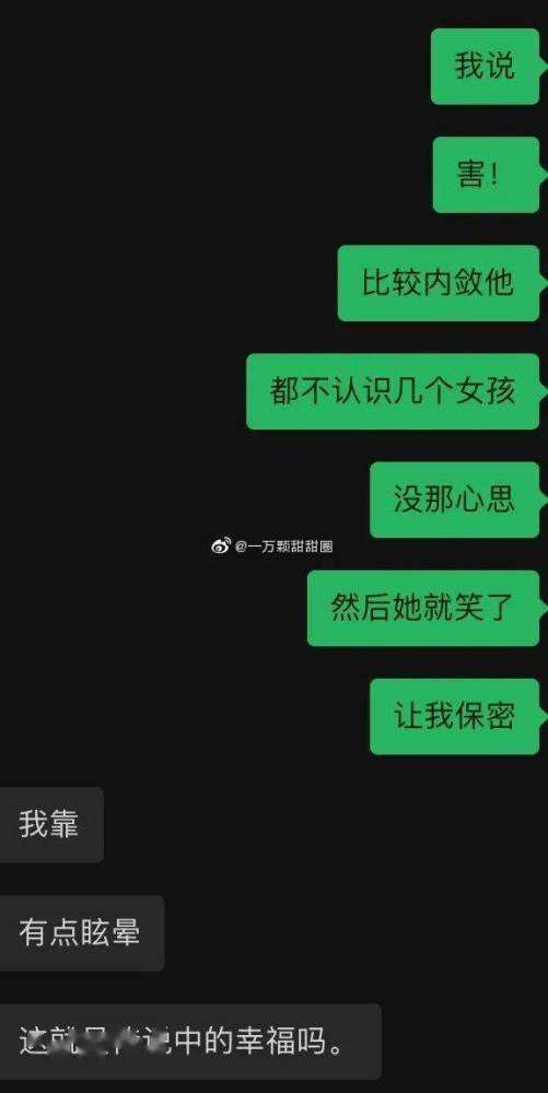 qq虐狗的聊天记录(空间虐狗情侣说说)