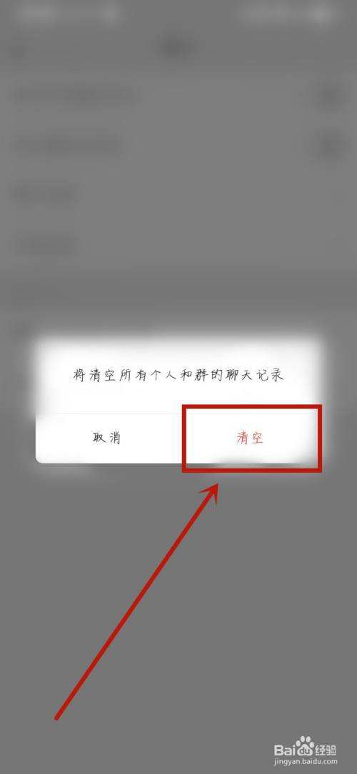 企业微信怎么清空个人聊天记录(企业微信怎么清空个人聊天记录内容)