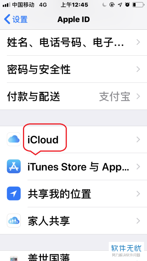 icloud微信聊天记录怎么恢复(icloud微信聊天记录怎么恢复到手机)