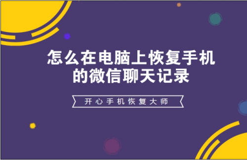 微信更新过后聊天记录怎么复合(微信重新更新后怎么找回聊天记录)