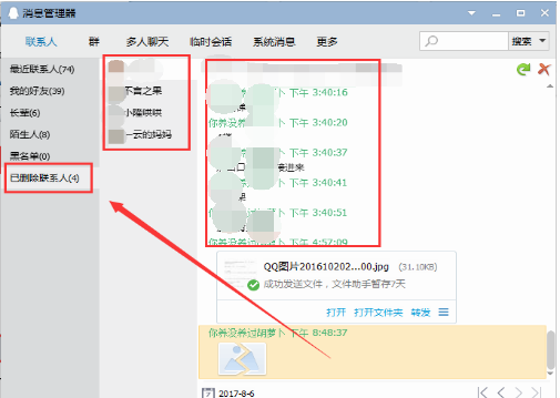 如何看qq聊天记录记录(聊天记录如何查看聊天记录)