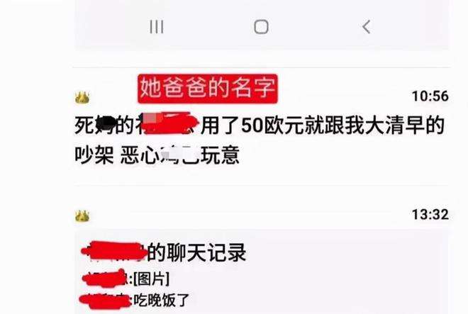 父亲聊天记录遗产给我(我父亲的遗产怎么分)