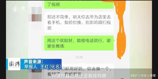 举报对方会不会调查聊天记录(如何查看举报人的具体聊天记录)