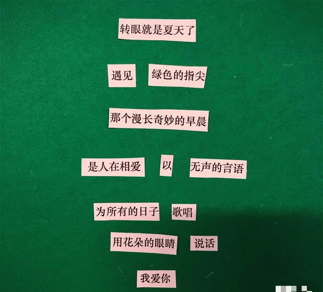 聊天记录拼贴诗怎么做的简单介绍