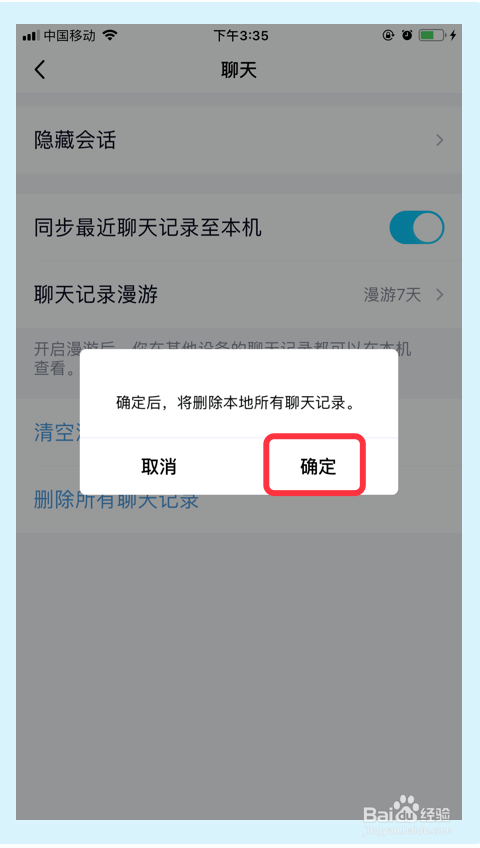 qq如何找到被删好友的聊天记录(如何查找被删除的好友聊天记录)