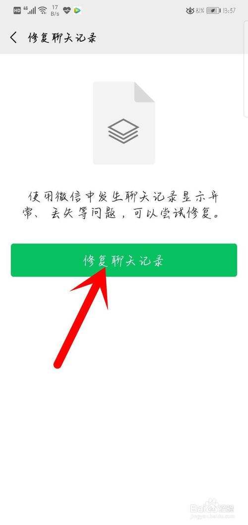 微信里删除的聊天记录怎么找回(微信里删除的聊天记录怎么找回苹果手机)