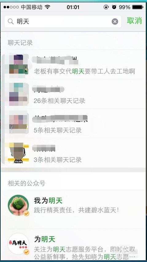 聊天记录模糊到清晰(模糊的聊天记录变清晰)