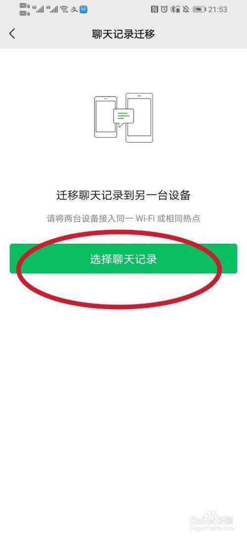 苹果能恢复以前聊天记录(苹果有没有办法恢复聊天记录)