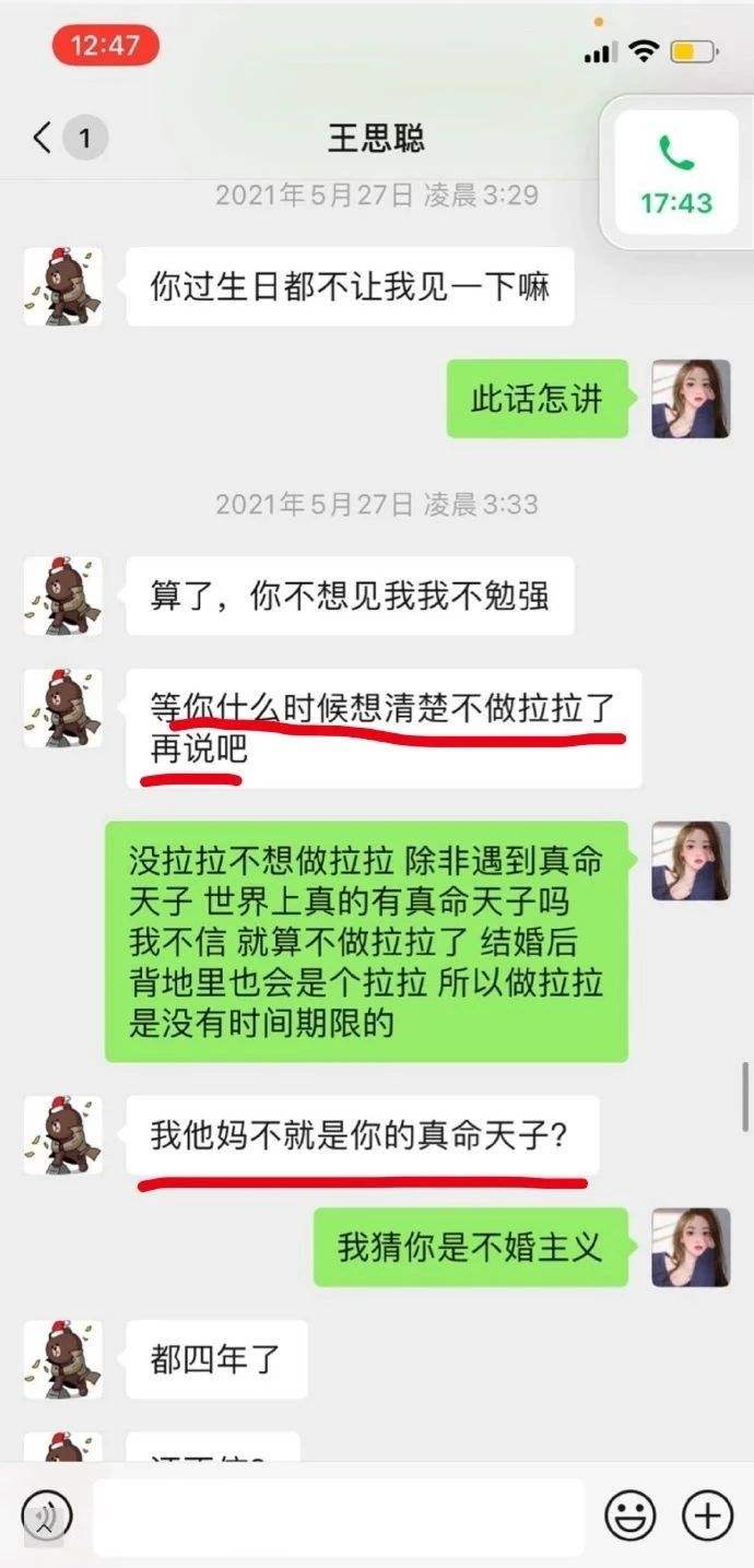 也许这就是爱情聊天记录(也许这就是爱情聊天记录吧)