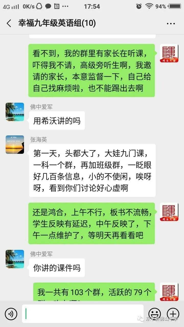 微信群母子乱聊天记录(微信群母子乱聊天记录怎么办)