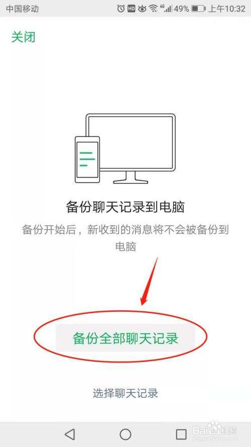 更换系统后微信备份聊天记录(更换系统后微信备份聊天记录还有吗)