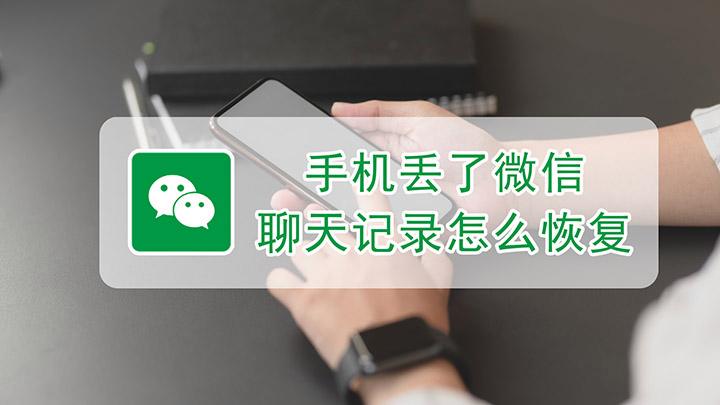 微信聊天记录撤销(微信聊天记录撤销了怎么恢复)