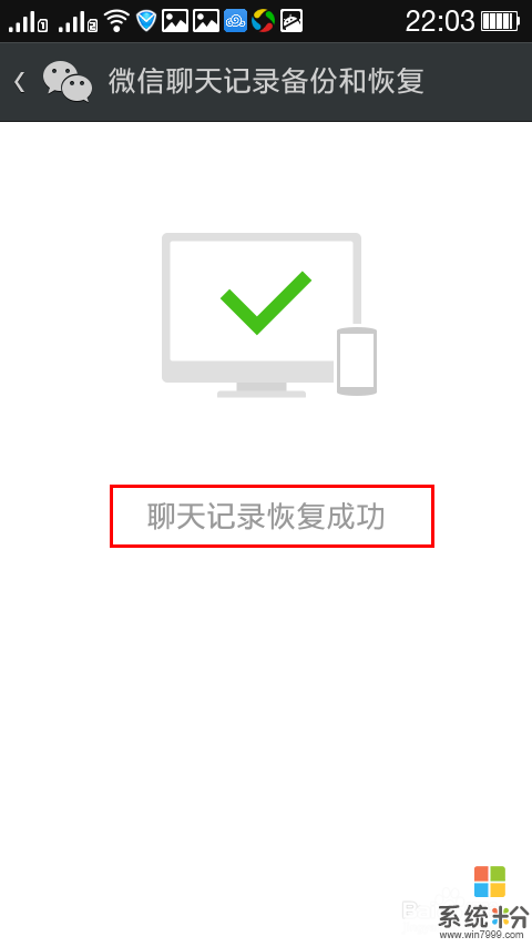 用电脑恢复微信聊天记录到手机(用电脑恢复微信聊天记录到手机能恢复多久的)