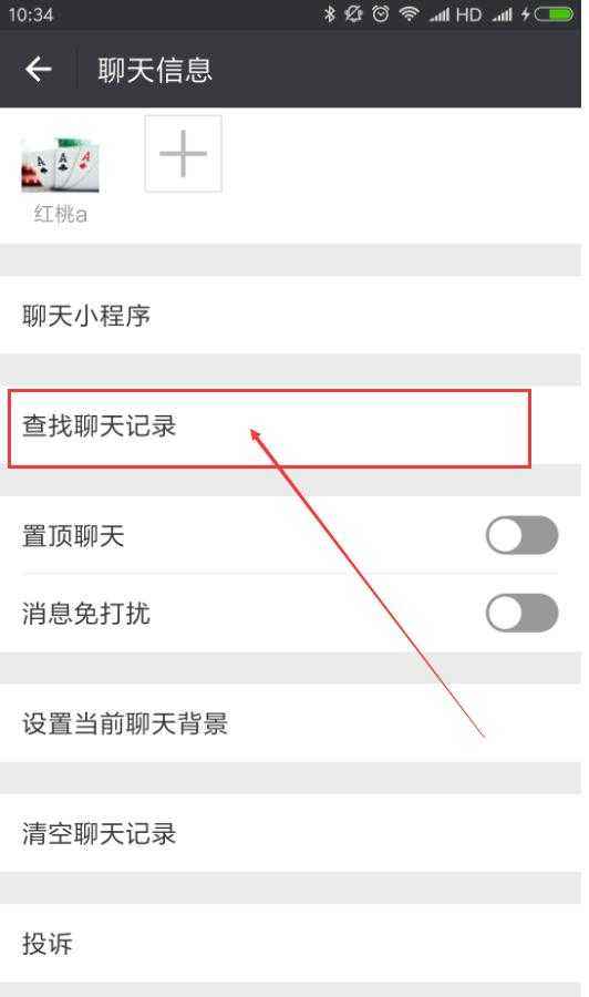 怎样将微信的聊天记录发到邮件里(怎样将微信的聊天记录发到邮件里去)