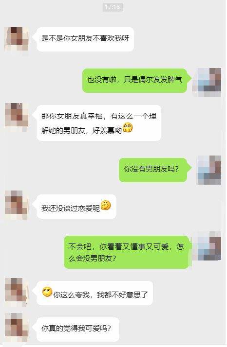 男朋友看自己微信聊天记录(怎样看到男朋友微信聊天记录)