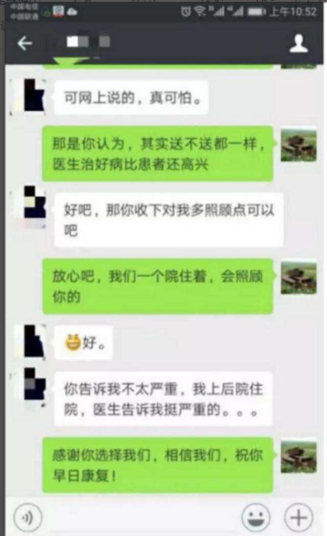 一位医生的聊天记录(一位医生的聊天记录图片)