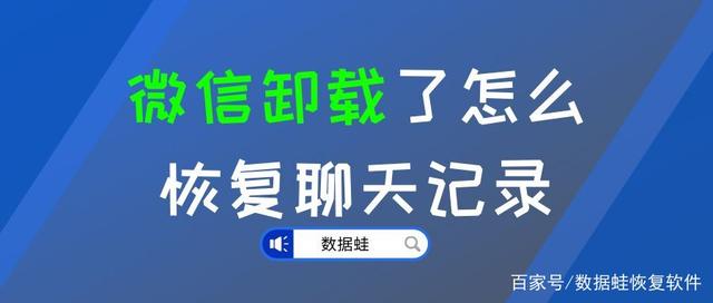 微信失误删除聊天记录怎么办(微信失误删除聊天记录怎么办恢复)