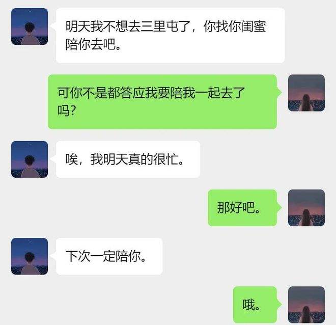 男生的聊天记录是真实的想法吗(一直看和一个男生的聊天记录)