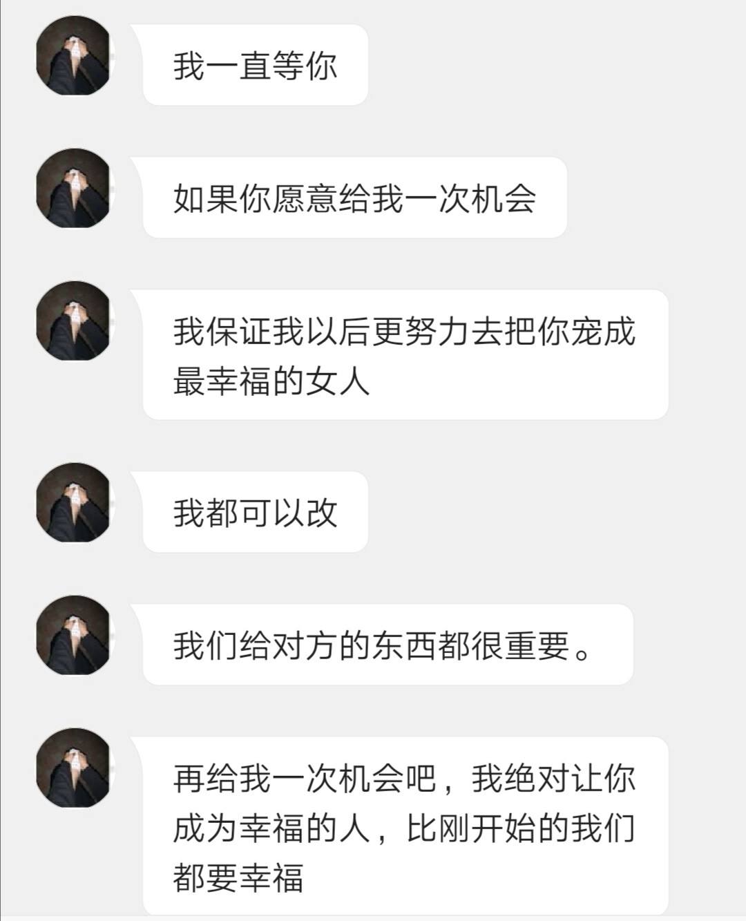 和男朋友吵架怎么聊天记录(和男朋友吵架怎么聊天记录没有了)