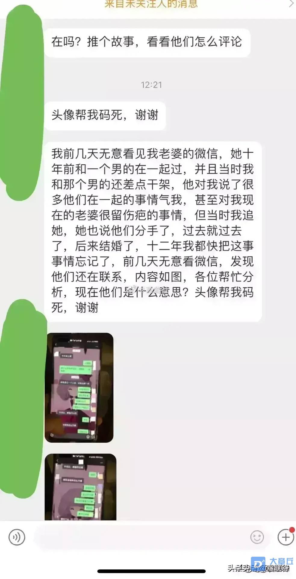 看了老公和情人聊天记录后(跟情人聊天记录被她老公看到我违法吗)