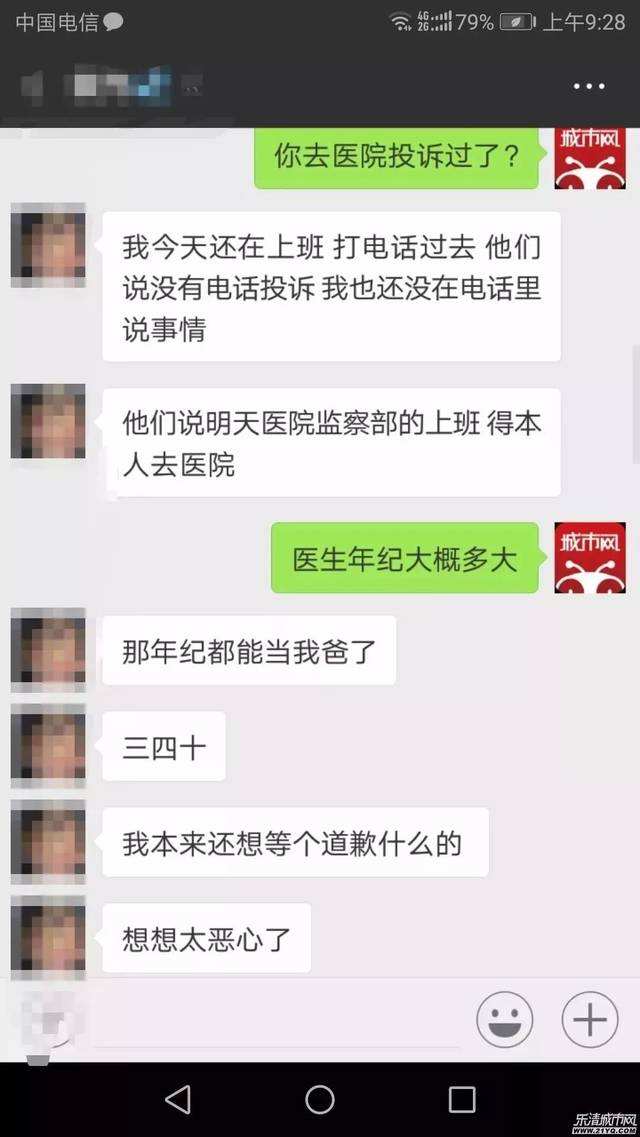 在线和医生聊天记录在哪找(百度上跟医生聊的记录从哪里找)