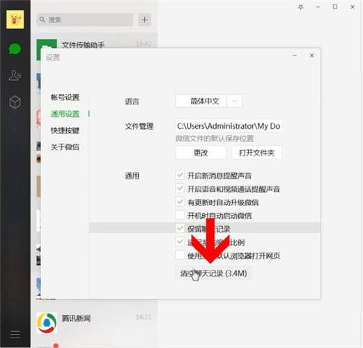 聊天记录听不到声音(微信语音聊天记录听不到是怎么回事)