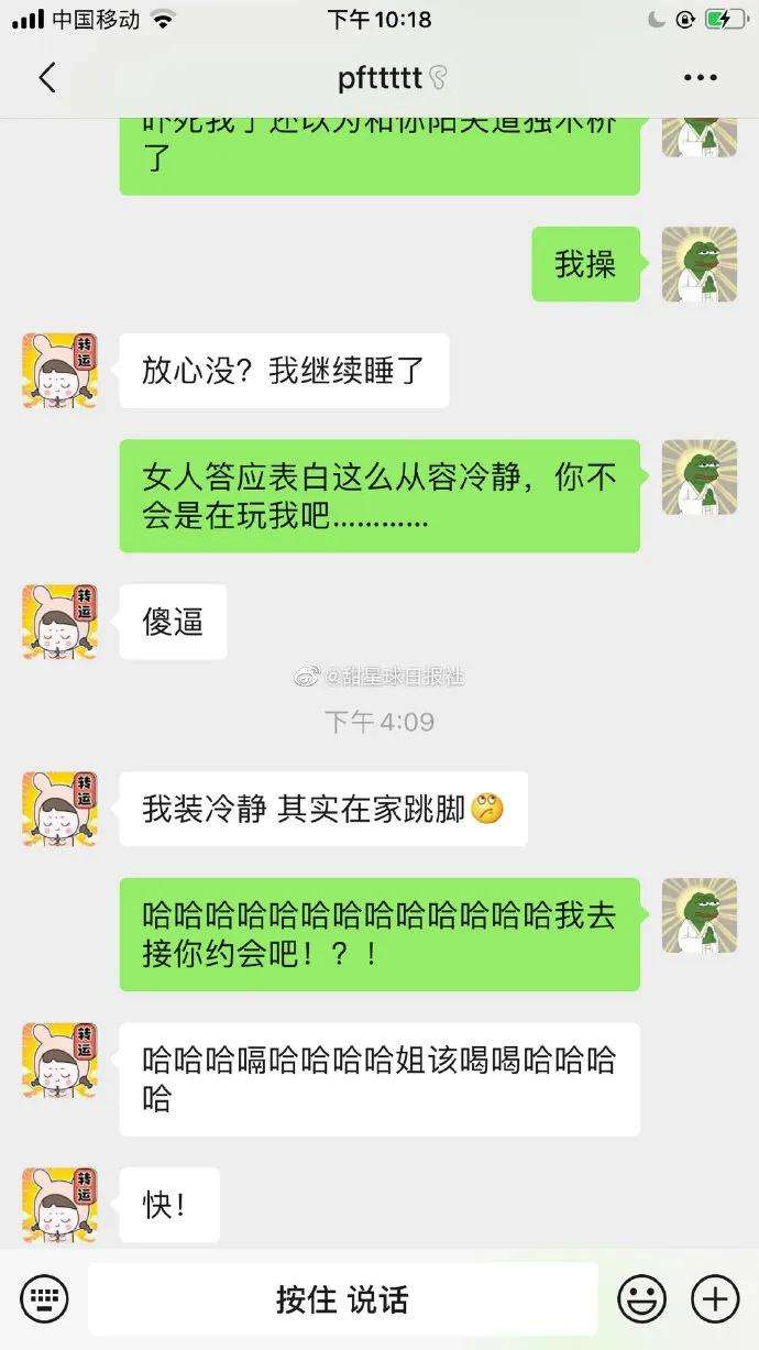 表白失败后如何极限扯聊天记录(表白之后交往尴尬期怎么聊天)