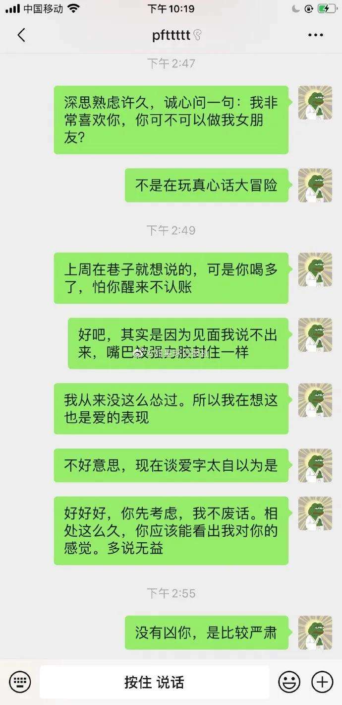 表白失败后如何极限扯聊天记录(表白之后交往尴尬期怎么聊天)