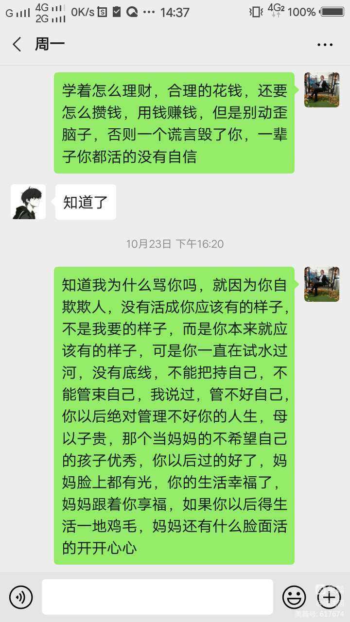 母亲关心儿子的聊天记录(母亲关心儿子的聊天记录图片)